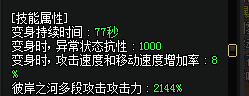 四姨远古装备(暗黑3远古装备怎么刷)插图8