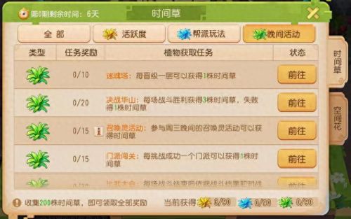 梦幻西游采集考核升5级(梦幻西游三级采集考核)插图8