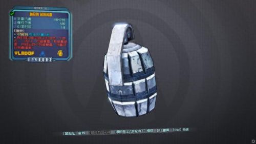 无主之地2dlc找到武器(无主之地2装备获得)插图7