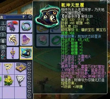 梦幻西游碎星诀效果套装视频效果(碎星诀哪三个部位最好)插图2