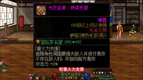 地下城女弹药毕业装备(地下城龙骑士毕业装备)