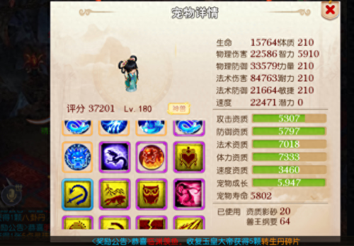 手游梦幻西游化生孩子资质(梦幻西游手游化生小孩怎么培养)插图4