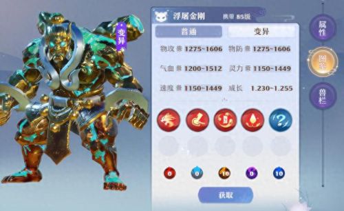 梦幻西游赤焰兽加敏吗(梦幻西游赤焰兽为什么那么贵)插图5