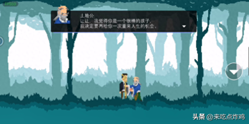 羁绊2.33(羁绊2.33攻略)插图2