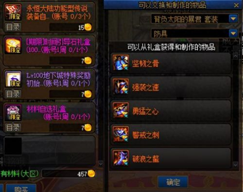 地下城套装攻略(地下城所有套装分析)