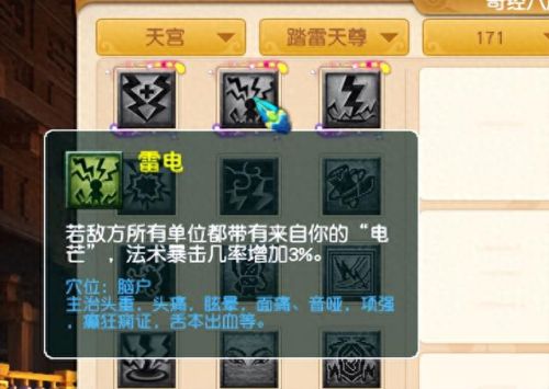 梦幻西游手游龙宫魔耐(梦幻手游龙宫装备)插图2
