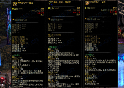 剑魂巨剑搬砖技能(剑魂搬砖空血装备推荐)插图2 剑魂巨剑搬砖技能(剑魂搬砖空血装备推荐)插图2