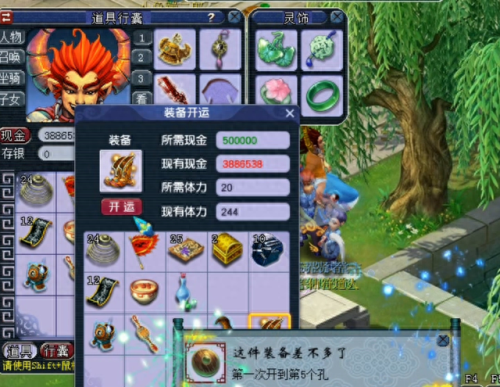 梦幻西游2中开4孔的成功率(梦幻西游开四孔技巧)插图7 梦幻西游2中开4孔的成功率(梦幻西游开四孔技巧)插图7