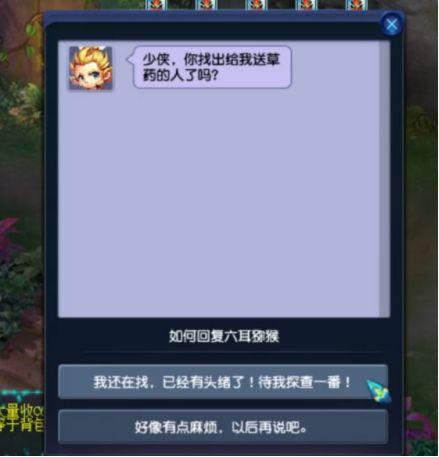 梦幻西游人气点技能臭豆腐(梦幻西游个性技能介绍)插图