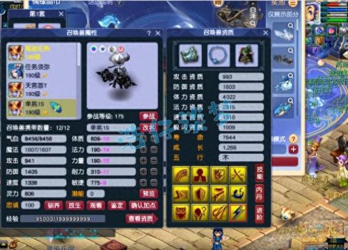 梦幻西游魔天宫鞋子(梦幻西游魔耐天宫)插图10 梦幻西游魔天宫鞋子(梦幻西游魔耐天宫)插图10