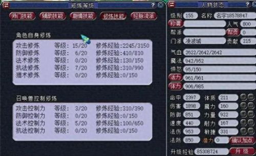 梦幻西游超出频率限制(超出频率限制什么原因)插图3