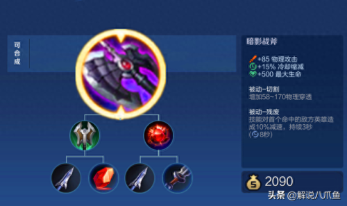 王者荣耀装备的效果(王者荣耀装备知识)插图
