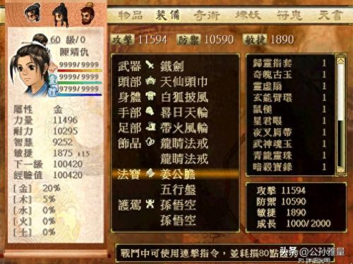 轩辕剑系列所有技能(轩辕剑格斗技能介绍)插图10