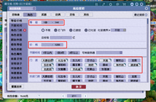 梦幻西游5开酒肆祥瑞(梦幻西游5开祥瑞怎么选)插图