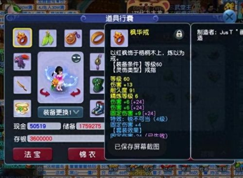 梦幻西游最牛b69(梦幻西游69级第一神豪)插图3