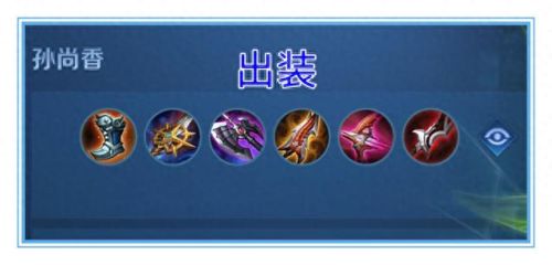 王者荣耀物理攻速装备(王者荣耀减攻速的装备)插图4