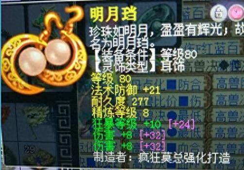 梦幻西游的物理狂暴(大唐狂暴物理暴击)插图7