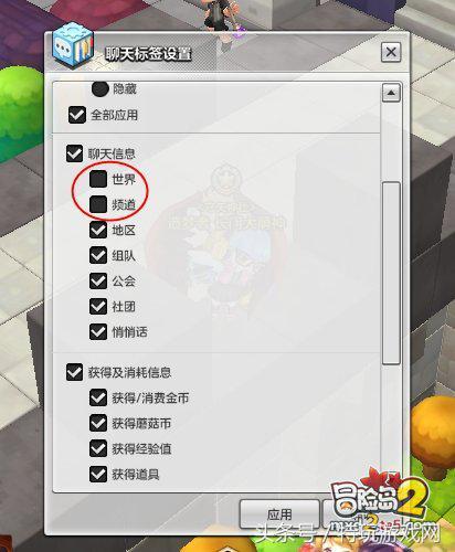冒险岛技能声音怎么关(冒险岛技能按键设置)插图1