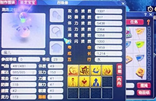 梦幻西游跑环登记最佳(跑环等级多少比较合适)插图2