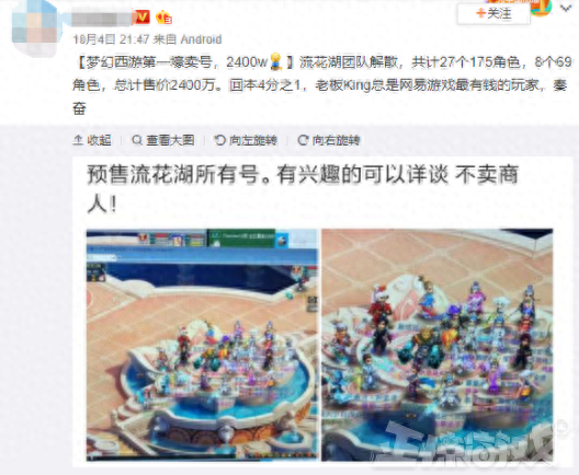 秦奋梦幻西游号装备(秦奋晒99亿余额真的假的)插图7