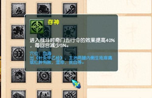 梦幻西游手游龙宫魔耐(梦幻手游龙宫装备)插图7