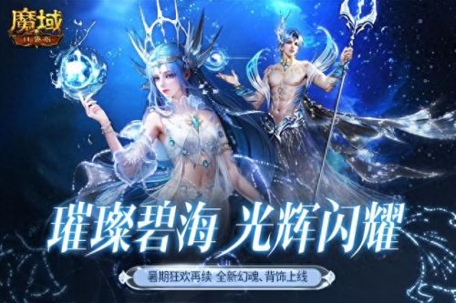 魔域武器幻魂(魔域武器幻魂图片)插图