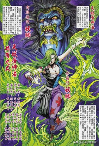 天魔传奇(天魔传奇官方网站)