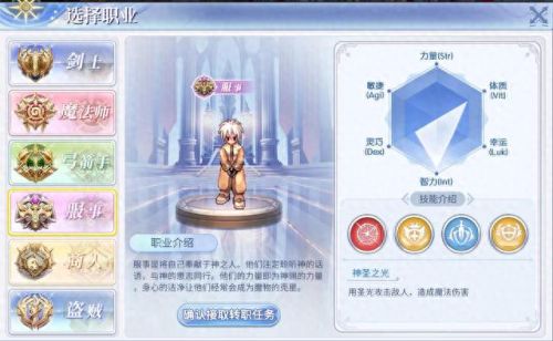 仙境传说ro 魔法师武器(仙境传说ro弓箭手毕业装备)插图2