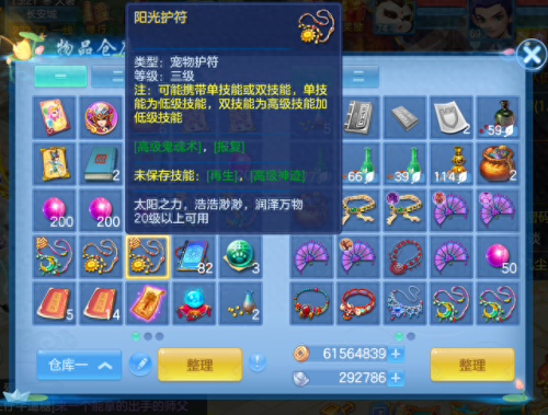 神武珍兽适合打什么技能(神武4手游珍兽排行)