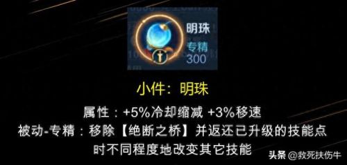 王者荣耀 大乔出啥技能(大乔4技能)插图
