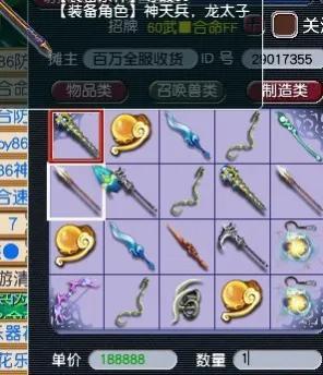 梦幻西游刷环装吗(梦幻收环商人攻略)插图2