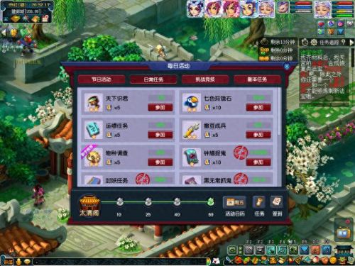 梦幻西游手游抓鬼怎么吓鬼(梦幻西游手游怎么停止抓鬼)插图2