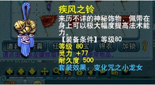 梦幻西游七绝山最后奖励(梦幻西游七绝山成就)插图3