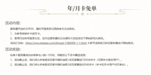梦幻西游新区怎么弄礼包(梦幻西游新区怎么预约礼包)插图4