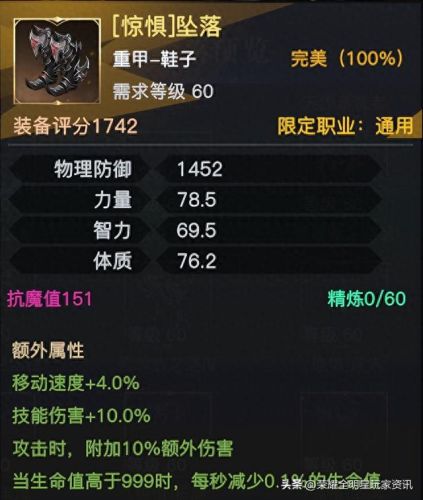 dnf巫女65级带什么武器(dnf巫女105级cp武器效果)插图2