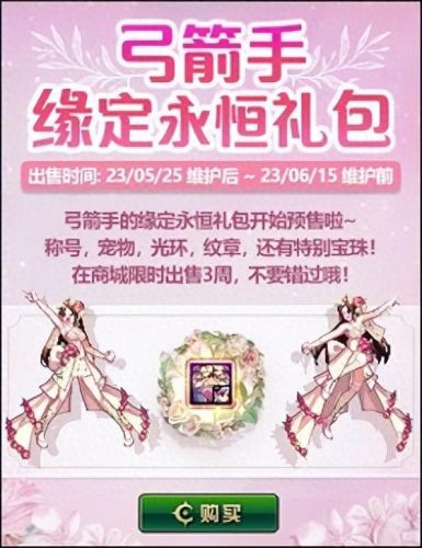 英雄级武器预售几天(英雄级武器为啥不能买)插图7