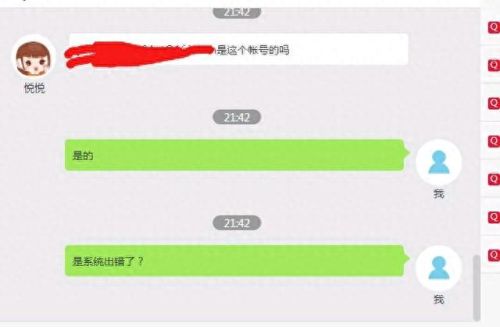 梦幻西游仙玉保证金怎么退(梦幻西游仙玉怎么退还)插图6