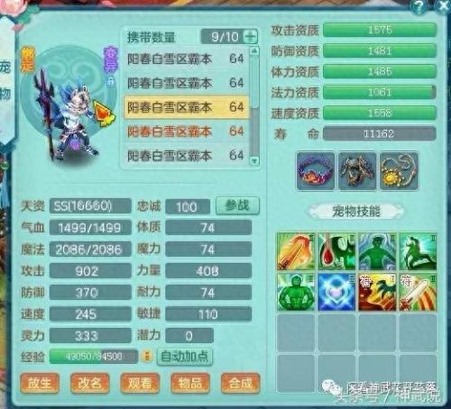 神武手游59医生装备(神武手游60装备)插图29