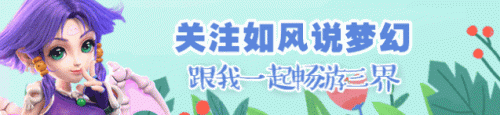 梦幻西游130百花武器(梦幻西游无敌武器外形)插图