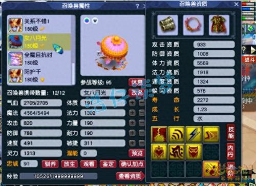 梦幻西游神农精致(梦幻西游灵蛇武器造型)插图17