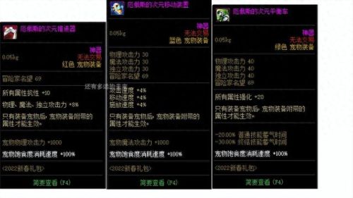 剑魔 宠物装备属性(剑魔背景故事)插图14