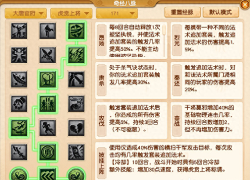 梦幻西游任务龙宫符石组合(龙宫符石最佳搭配方法)