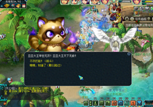 梦幻西游新出云游火(云游火攻击效果)插图1 梦幻西游新出云游火(云游火攻击效果)插图1