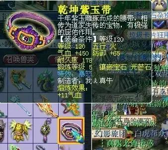 梦幻西游手游头部特效(梦幻西游手游法术特效)插图1