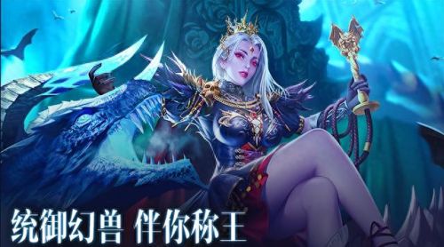 魔域手游幻兽属性怎么搭配装备(魔域手游怎么带3个幻兽)插图