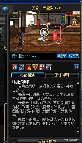 阿修罗技能点的(阿修罗技能列表)插图9
