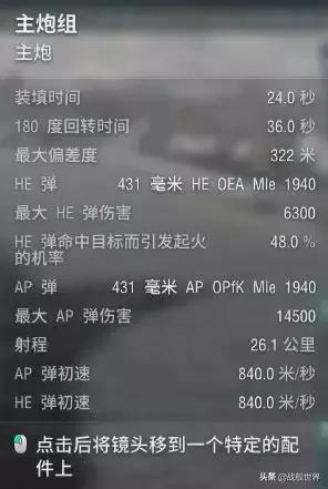 战舰世界长门技能插件选择(战舰世界里的配件选择)插图