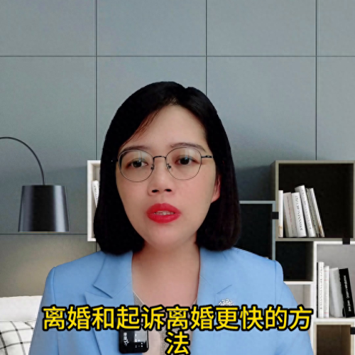 2021年如何快速离婚(2021年离婚申请流程)插图