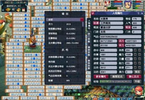 梦幻西游2lg角色(梦幻西游2口袋版人物)插图