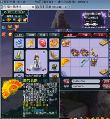 梦幻西游2017跑商出货(梦幻西游跑商价目表)插图2